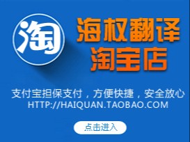 北京翻译公司海权翻译