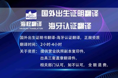 新西兰出生证明翻译