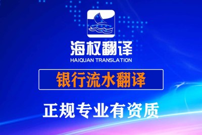 银行流水翻译