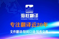 专业法语翻译服务